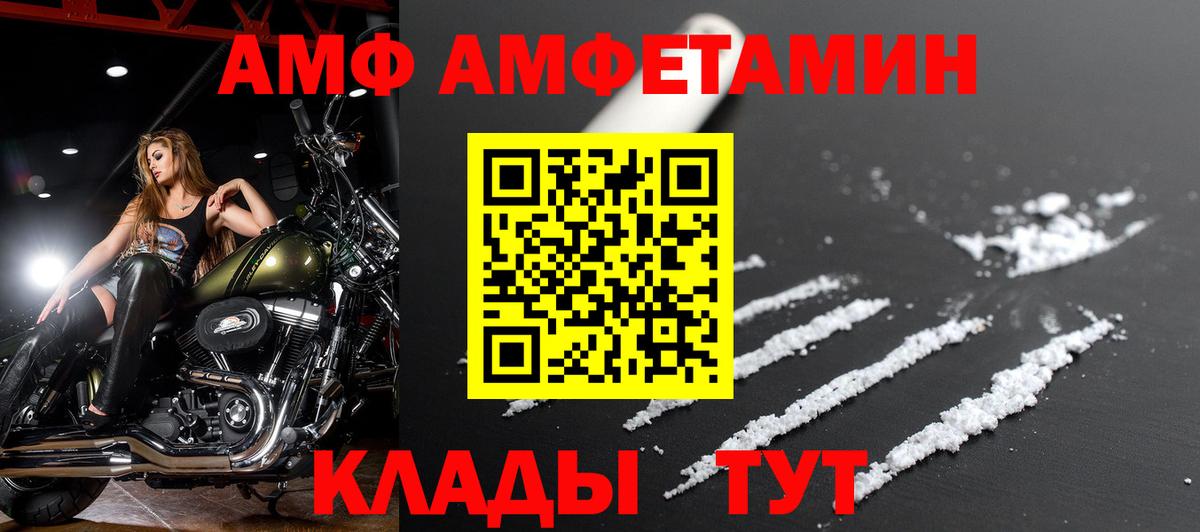 Amphetamine 97% Мелеуз