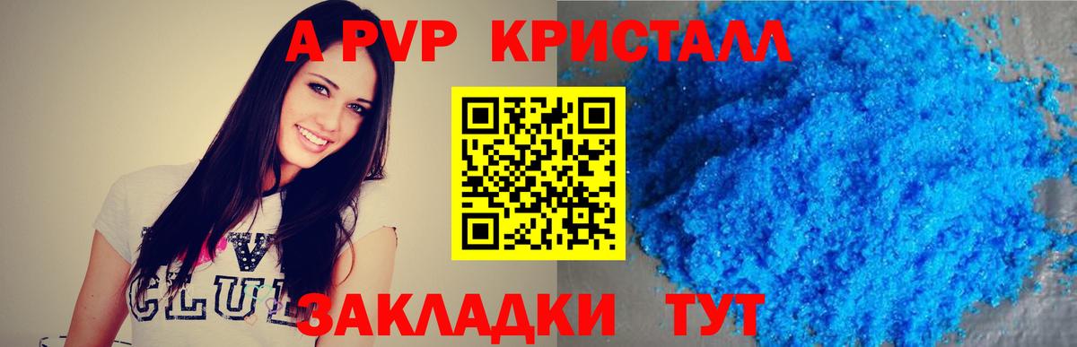 Альфа ПВП СК КРИС Мелеуз