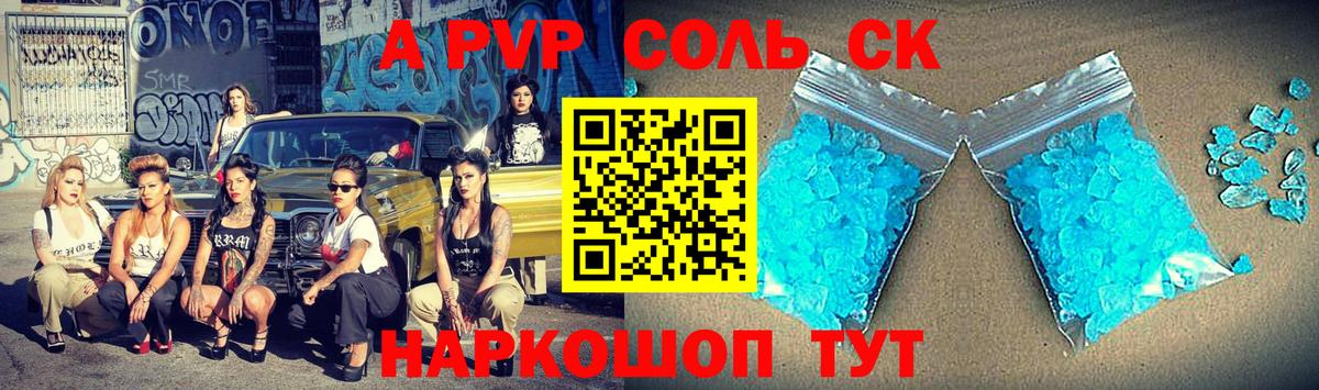 Alpha PVP VHQ  APVP крисы CK  наркошоп  Мелеуз  Вход с VPN  Альфа ПВП СК КРИС 