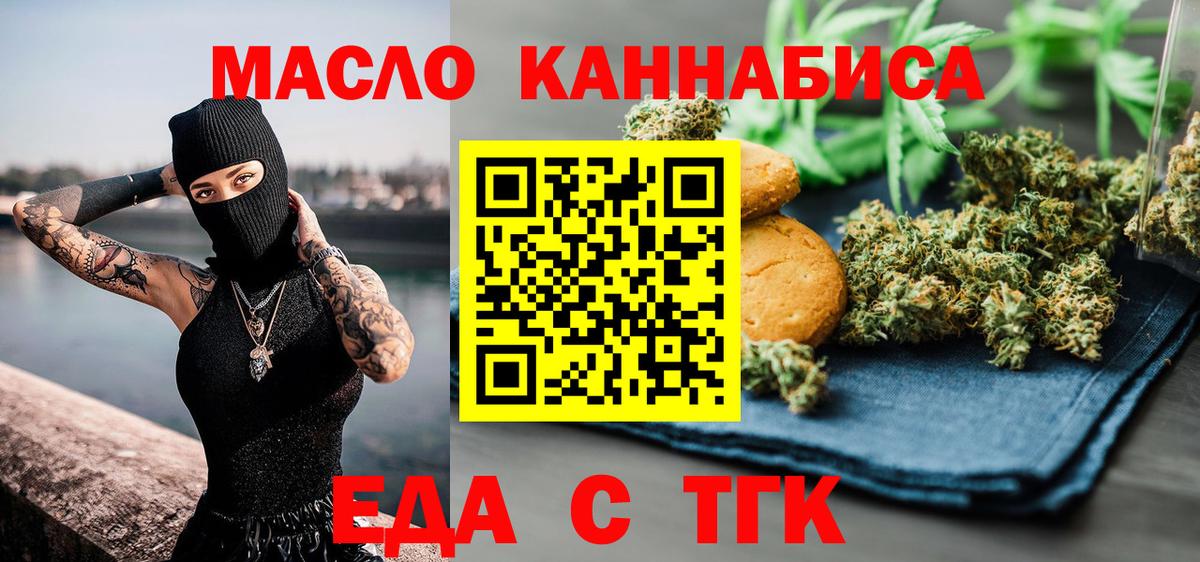 Canna-Cookies марихуана Мелеуз