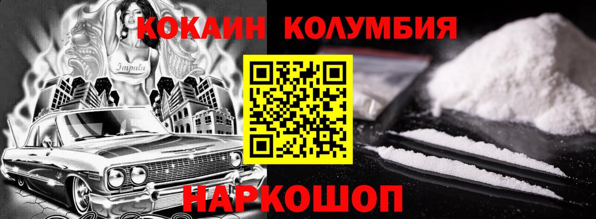 КОКАИН Перу  COCAIN  Мелеуз  Вход с VPN 