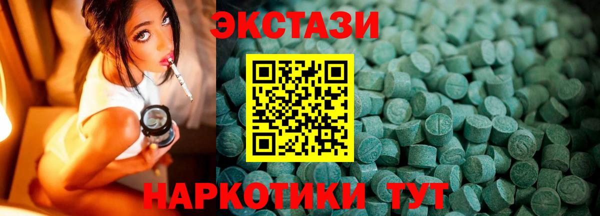 Мелеуз  ЭКСТАЗИ  Экстази ешки  магазин продажи   ЭКСТАЗИ TESLA  Вход с VPN 