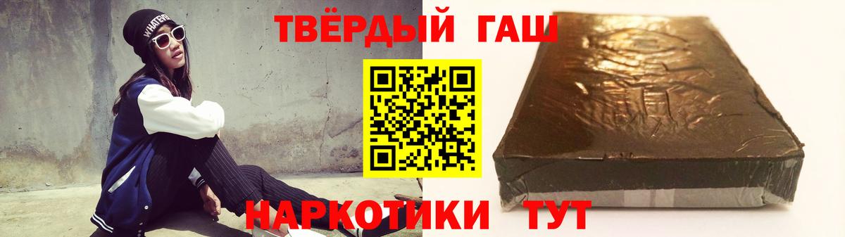 ГАШ  Гашиш гарик  цена   Мелеуз  Вход с VPN 