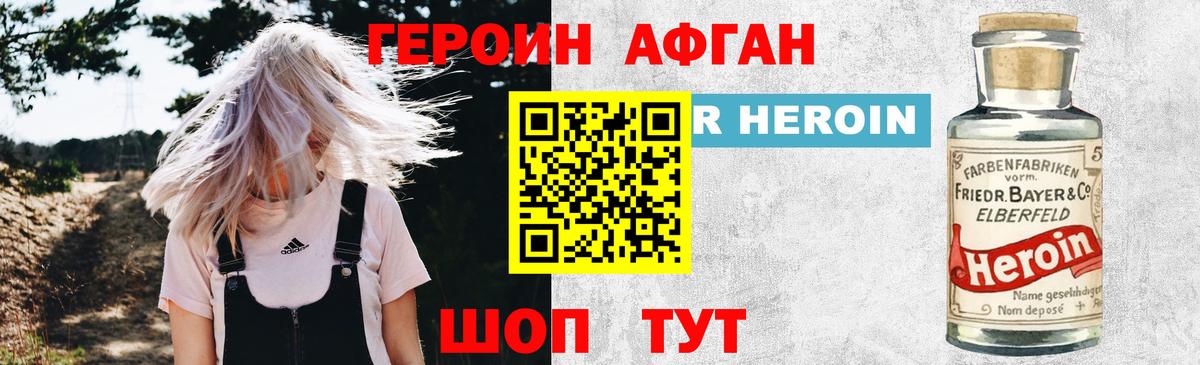 ГЕРОИН Heroin  ГЕРОИН  Мелеуз  Вход с VPN 
