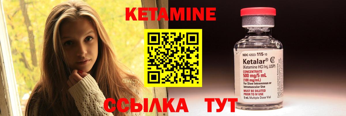 Кетамин ketamine  Кетамин ketamine  Вход с VPN  Мелеуз 