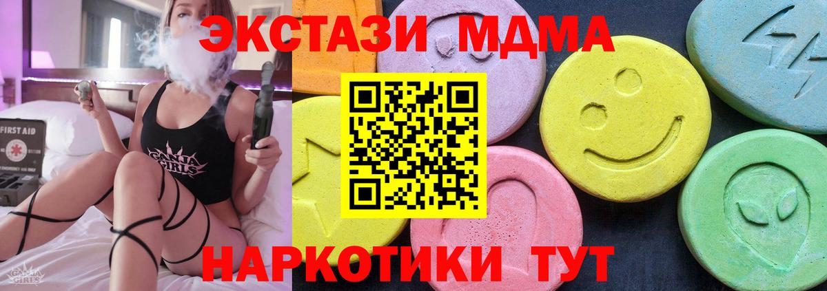 Мелеуз  MDMA кристаллы  МДМА  МДМА Molly  Вход с VPN 