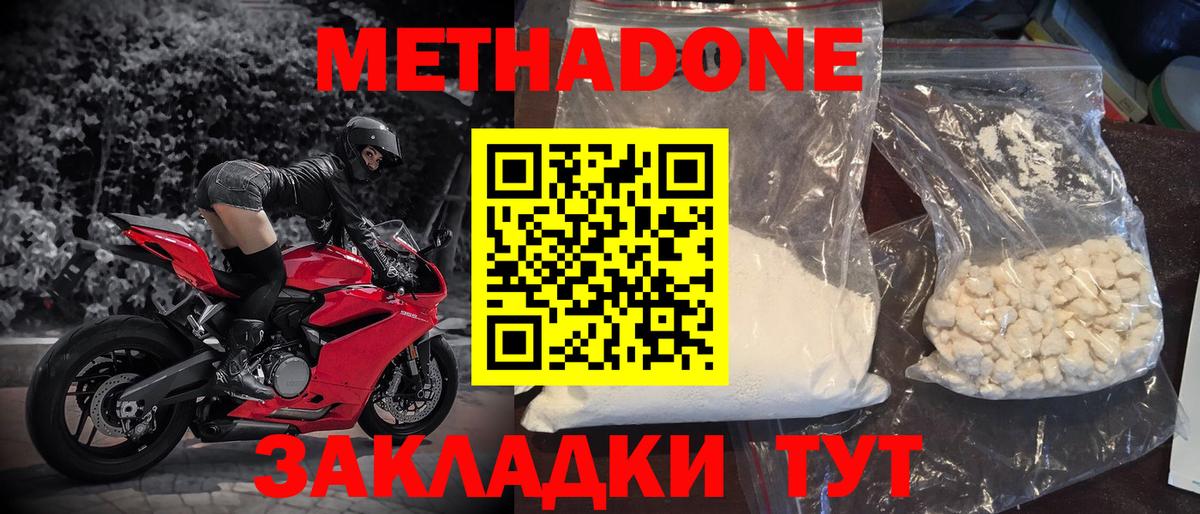 kraken   Метадон мёд  Мелеуз  Вход с VPN  Метадон methadone 
