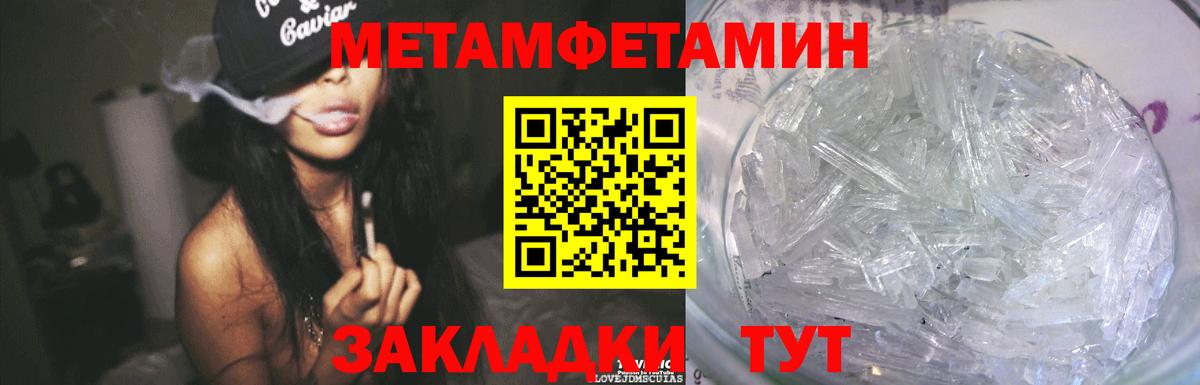 Мелеуз  МЕТАМФЕТАМИН винт  МЕТАМФЕТАМИН винт  Вход с VPN 