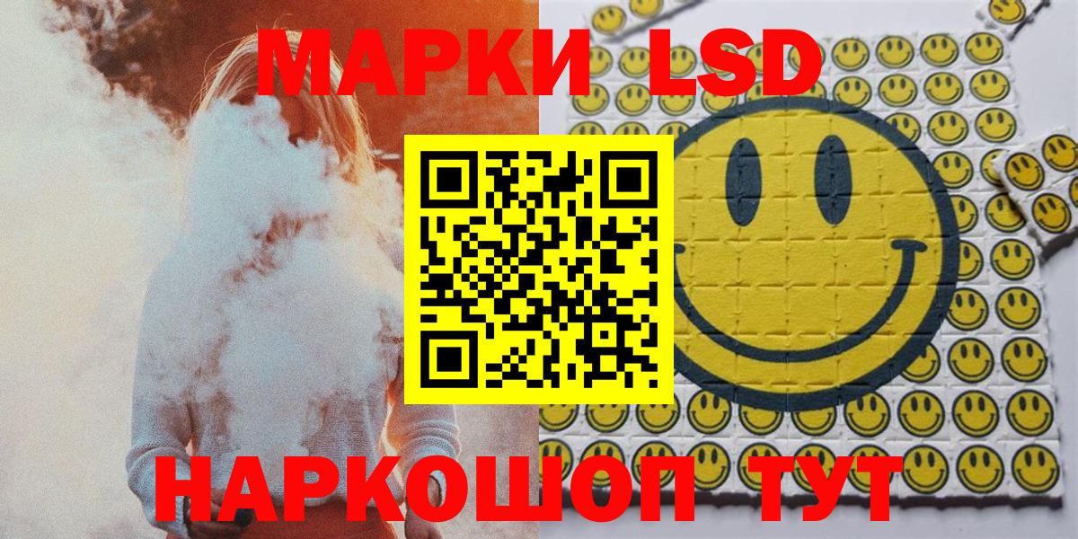 Марки 25I-NBOMe 1,8мг  Вход с VPN  Мелеуз 