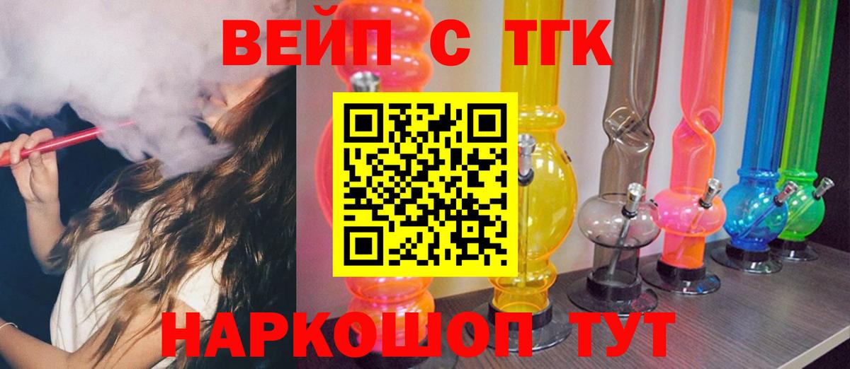 ТГК THC oil  Дистиллят ТГК вейп  Вход с VPN  даркнет сайт  Мелеуз 