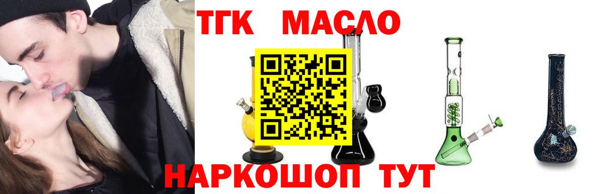 ТГК концентрат Мелеуз